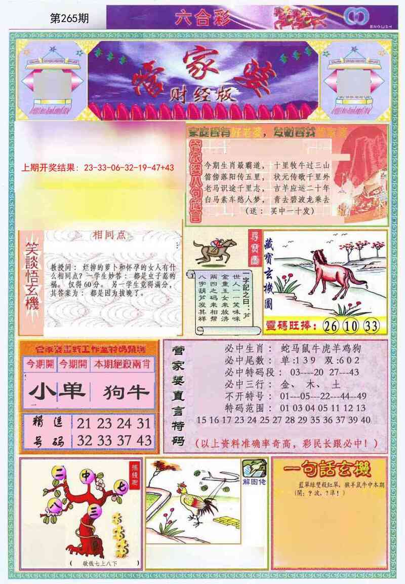 更新中